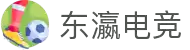 东瀛电竞 (中国)唯一官网